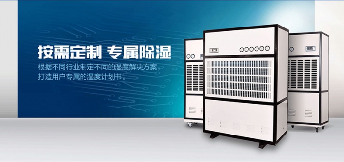 工業除濕機和家用除濕機哪個市場前景好？