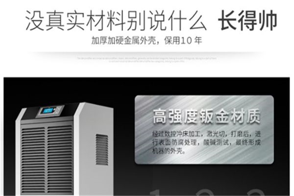 地下室用工業(yè)除濕機(jī)，人防地下工程環(huán)境除濕的應(yīng)用和要求規(guī)范