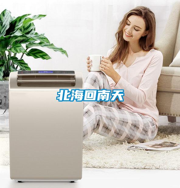 北?；啬咸?/></p>
						    <p style=