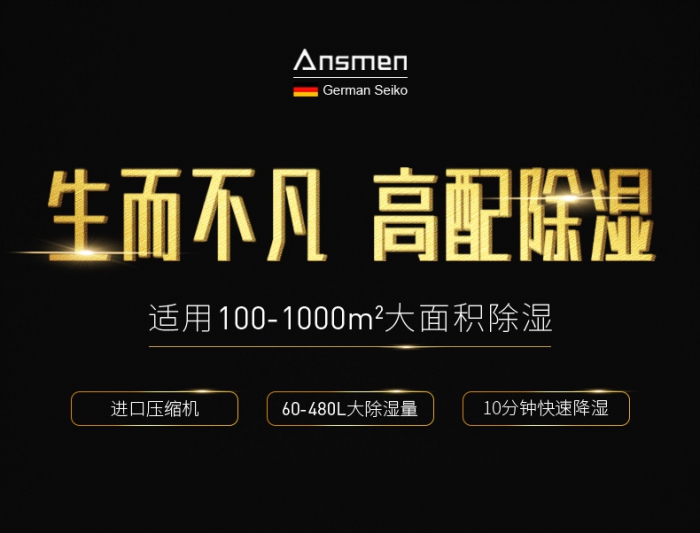 夏季地下車庫如何防潮？選用地下車庫防潮除濕機