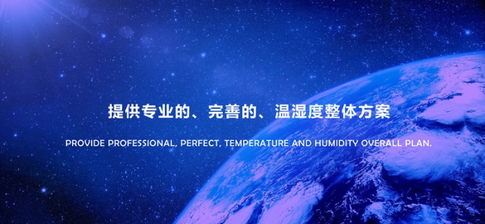 三坐標測量室除濕機，三坐標測量室濕度控制設備