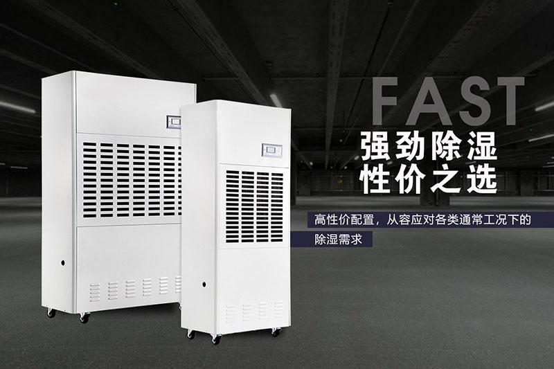 新式全新風管道除濕機工作特點