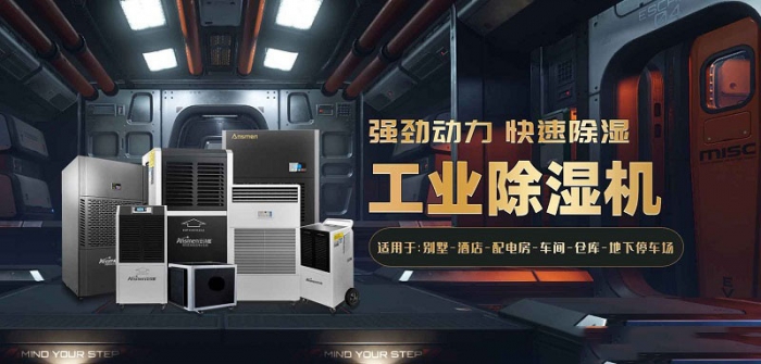 陳皮陳化存儲防潮是重點，陳皮防潮除濕機