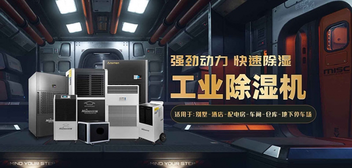 南方多地洪澇多發，該好好除濕了！