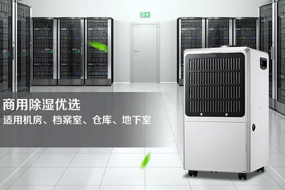 別讓檔案室資料受潮受到損失，才后悔當(dāng)初沒有使用除濕機